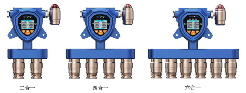 固定式復合型二氧化硫氣體傳感器探頭